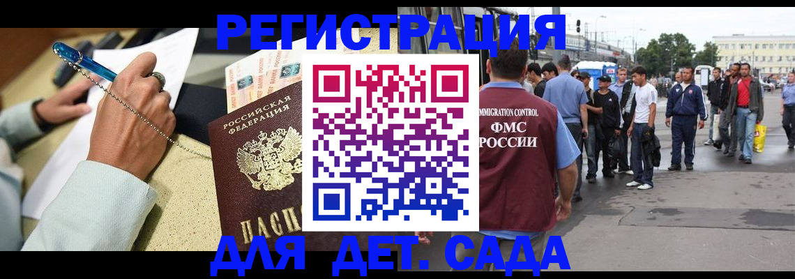 прописка регистрация в Пятигорске