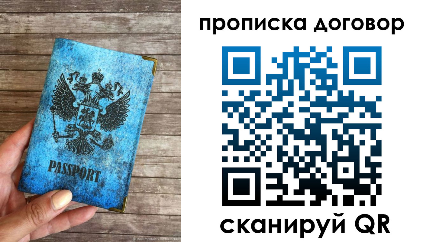 временная регистрация в Пятигорске