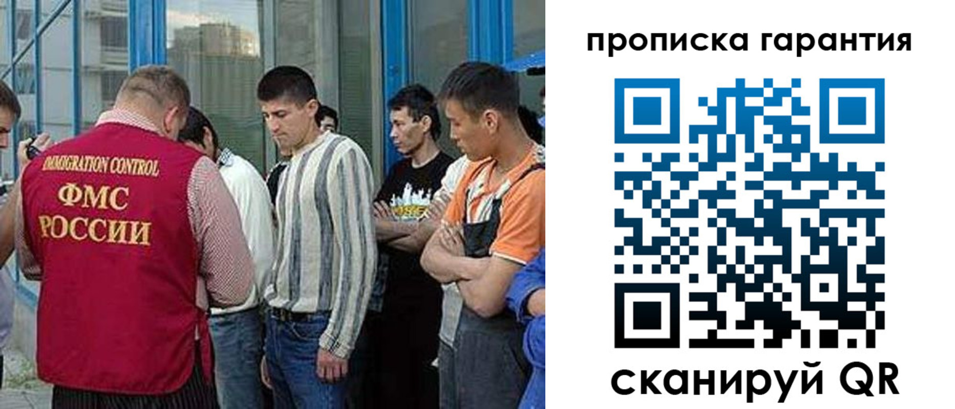 прописка в Пятигорске