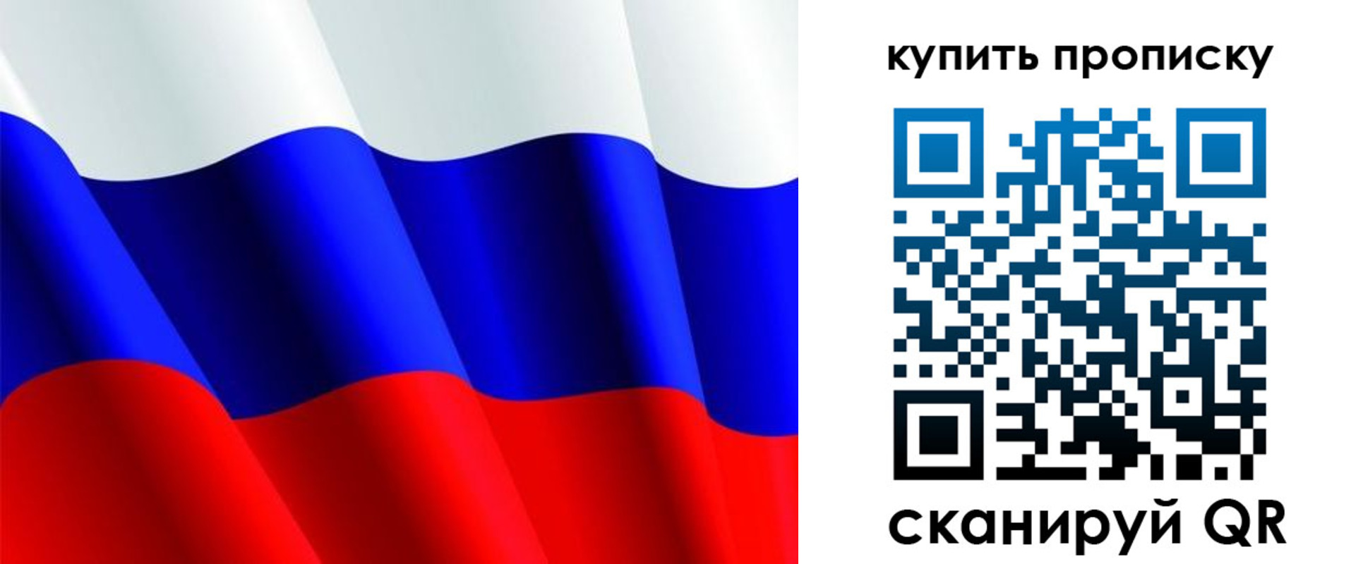 временная прописка в Пятигорске