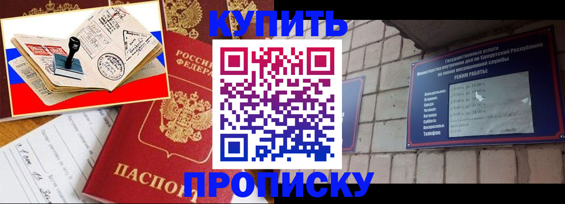 временная регистрация госуслуги в Пятигорске