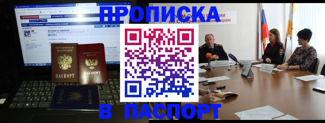временная регистрация надежно в Пятигорске