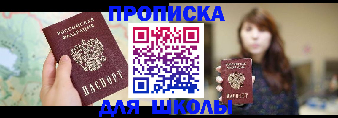 временная регистрация в Пятигорске