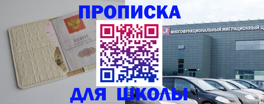 регистрация в Пятигорске