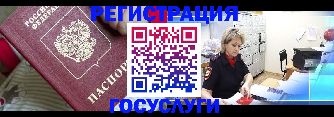 временная регистрация адрес в Пятигорске
