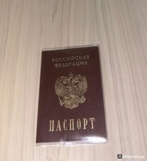 прописка в Пятигорске